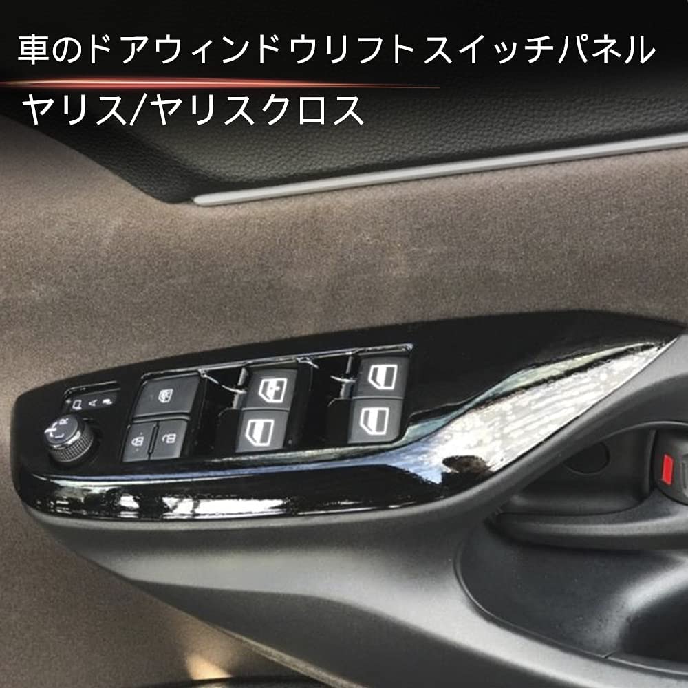 ヤリスクロス用　センターパネル&シフトパネル＆ドアスイッチパネル Amazon | ヤリス/ヤリスクロスハイブリッド車専用設計 ドアスイッチ